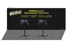 フォース・タイムチャレンジ