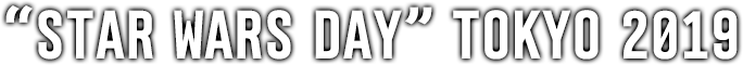 J-WAVE presents“STAR WARS DAY”TOKYO 2019 スケジュール
