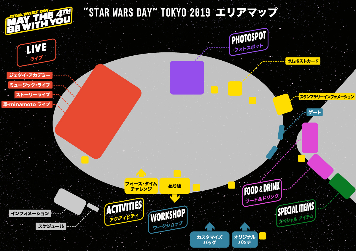 J-WAVE presents“STAR WARS DAY”TOKYO 2019 エリアマップ