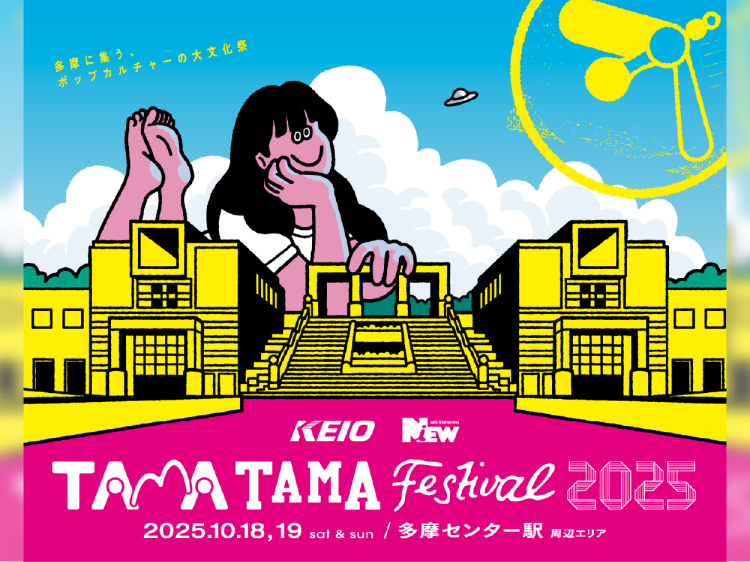 TOKYO ART ODYSSEY 研ぎ澄ませ！五感 - J-WAVE AUTUMN CAMPAIGN