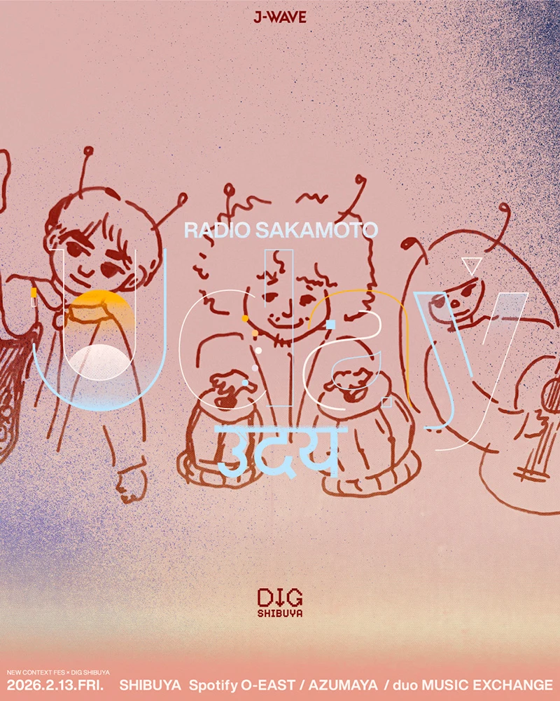 青葉市子 with 小山田圭吾 ＆ U-zhaan