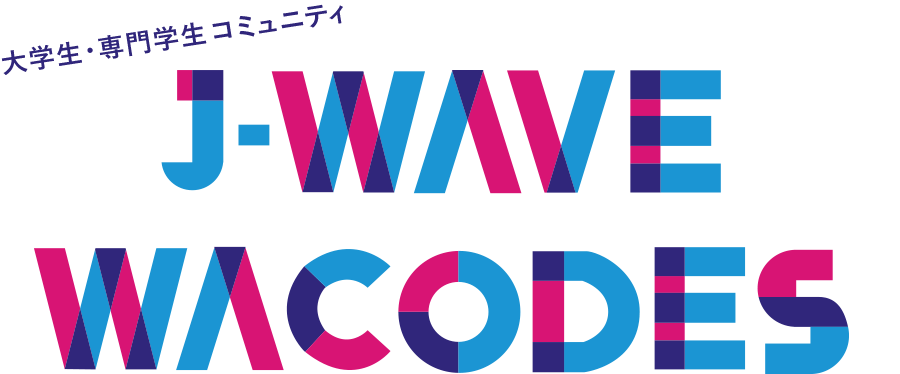 大学生・専門学生コミュニティ J-WAVE WACODES