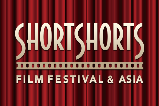 ショートショート フィルムフェスティバル ＆ アジア2017
