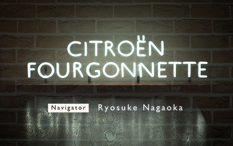 CITROËN FOURGONNETTE（長岡亮介）
