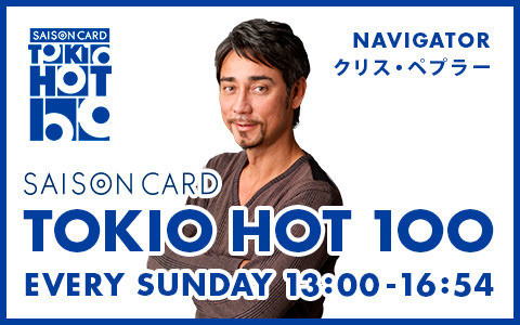 SAISON CARD TOKIO HOT 100（クリス・ペプラー）