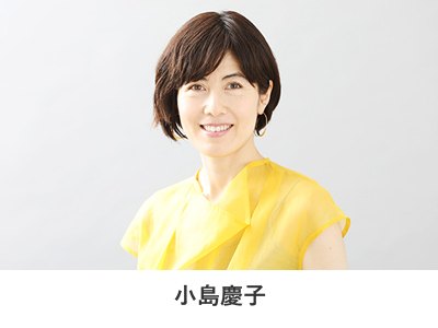 小島慶子