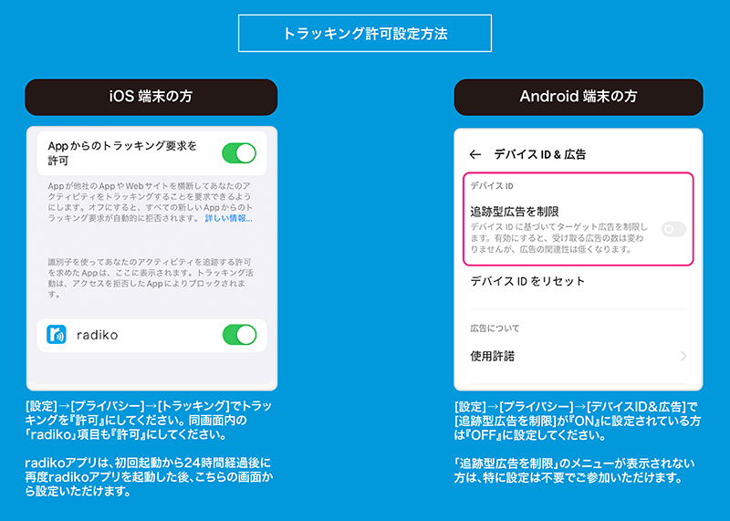 こちらの画面が表示されない方、および既にダウンロードして設定を確認・変更したい方は以下をご確認ください。