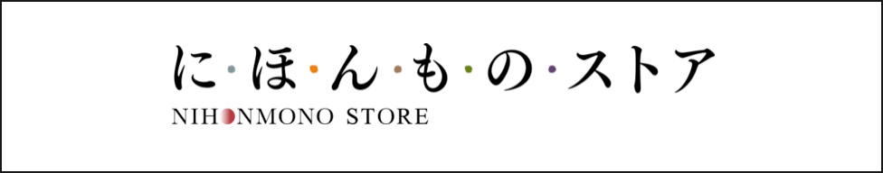 にほんものストア